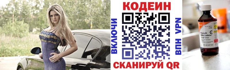 Codein напиток Lean (лин)  цена   Болгар 